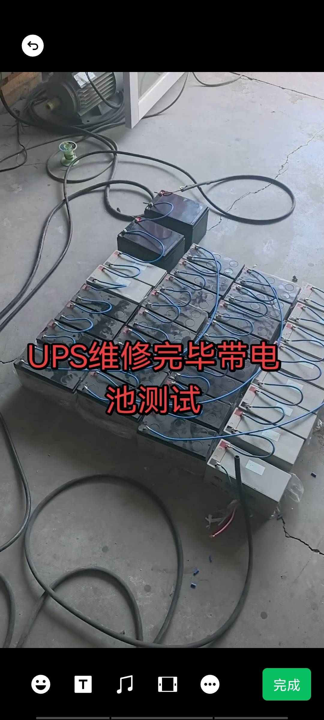 UPS维修完工